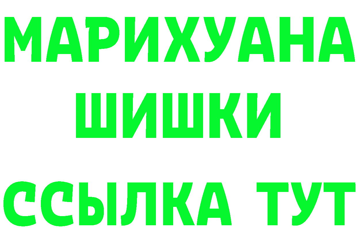 Шишки марихуана AK-47 онион площадка mega Берёзовка