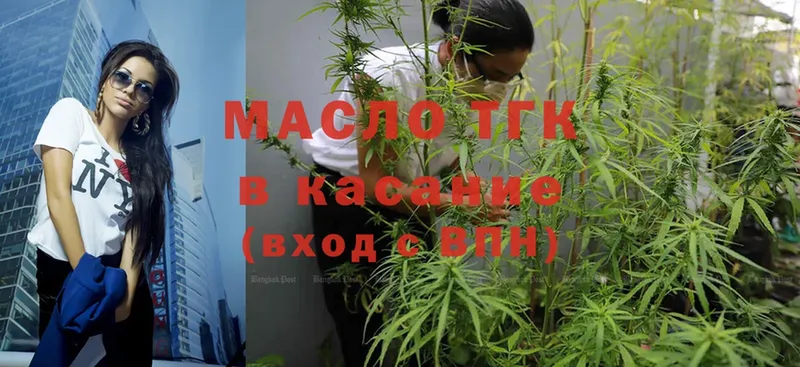 ссылка на мегу онион  Берёзовка  ТГК THC oil 